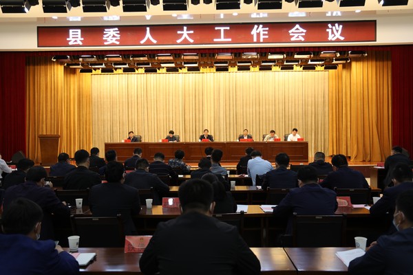 濉溪县委人大工作会议召开照片.jpg