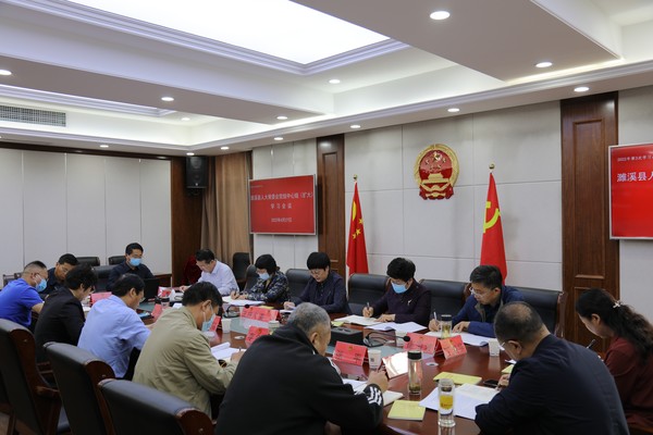 濉溪县人大常委会召开党组中心组（扩大）学习会议照片.jpg