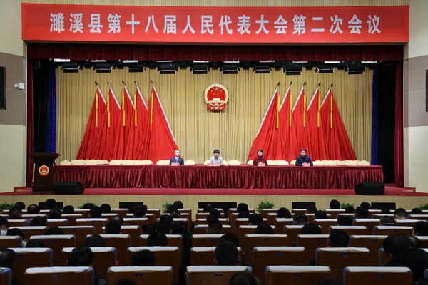 2023年1月11日 十八届人大二次会议预备会议.jpg